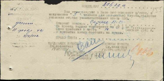 Информация с Московского ВПП