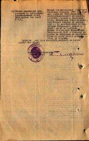 Оборотная сторона Анкеты