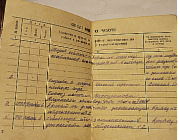 Трудовая книжка Макаревич АА