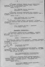 Приказ об исключении из списков.
