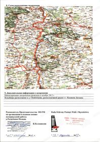 Учетная карточка воинского захоронения в Казимеж Дольны, Польша. Стр. 2