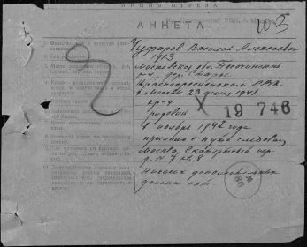 Анкета