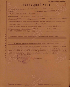 Наградной лист Лузанова Анатолия Григорьевича