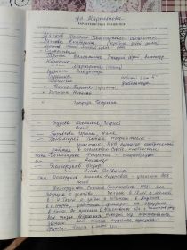 записи Клавдии Павловны Тююшевой(Червяковой)