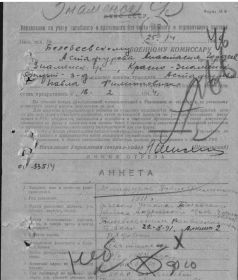 Донесение о пропаже без вести