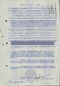 Приказ о награждении медалью "За боевые заслуги"