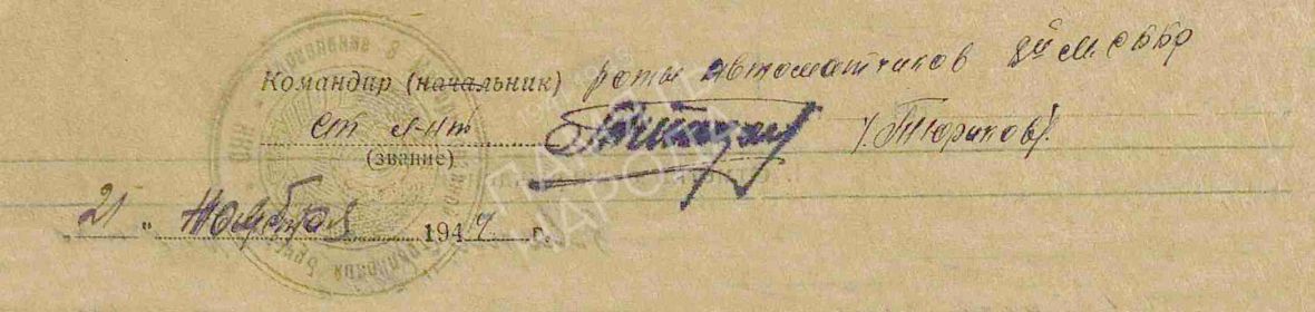 автограф
