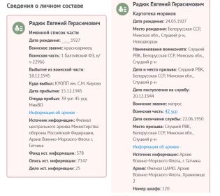 Скриншот с сайта "Память народа"