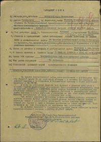 Наградной лист