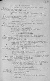 Приказ об исключении из списков.