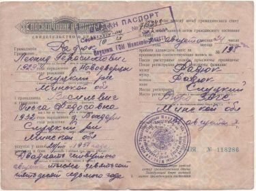 Свидетельство о браке