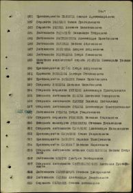 Строка в наградном списке на награждение орденом "КРАСНОЙ ЗВЕЗДЫ".