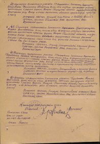 строки о награждении