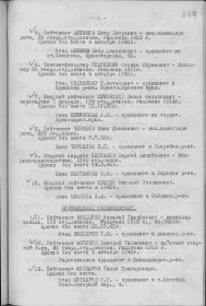 Приказ об исключении из списков.