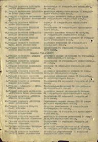 Приказ № 0128 от 5.10.1943 г.