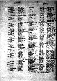 Документ о военнопленных.