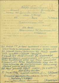 Наградной лист от 21.09.1943 (к медали «За боевые заслуги»)