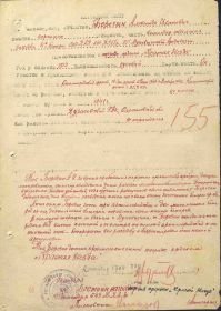наградной лист к ордену Красной Звезды