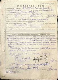 наградной лист от 31 октября 1943 г.  к медали «За отвагу»