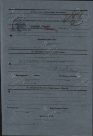 Наградной лист на орден "КРАСНОЙ ЗВЕЗДЫ" - награждён орденом "ОТЕЧЕСТВЕННОЙ ВОЙНЫ" 1 СТЕПЕНИ.