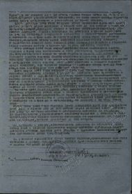 Наградной лист на орден "КРАСНОЙ ЗВЕЗДЫ" - награждён орденом "ОТЕЧЕСТВЕННОЙ ВОЙНЫ" 1 СТЕПЕНИ.