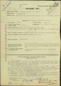 Командир 441 сп