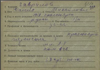 Фильтрационные карточки бывших военнопленных и окруженцев ГАКК Ф-2400