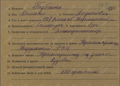 Фильтрационные карточки бывших военнопленных ГАКК Ф-2400