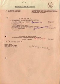 Документы с сайта Память народа