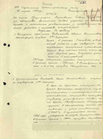 Документы с сайта Память народа