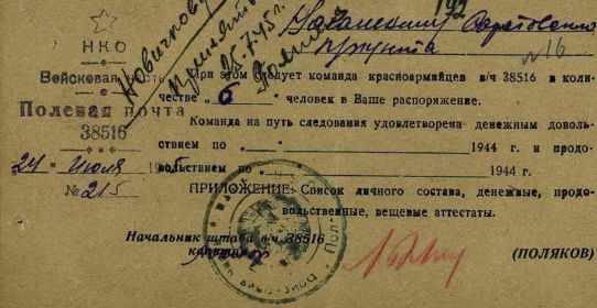 Документы с сайта Память народа