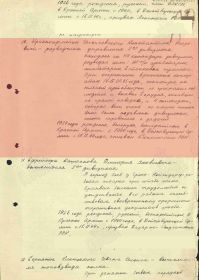 Документы с сайта Память народа