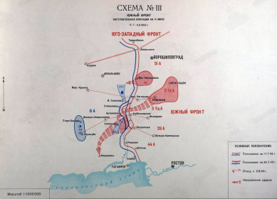 Миусская наступательная операция 17.07-2.08.1943 г. Схема