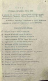 Документы с сайта "Память народа"