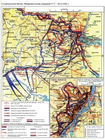Сталинградская битва. Оборонительная операция 17.07 - 18.11.1942 г. Схема