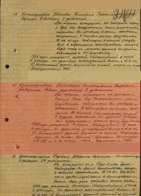Документы с сайта "Память народа"
