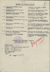 Приказ № 024/н от 6.06.43 г. по 351 СД, лист 2.