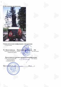 УЧЁТНАЯ КАРТОЧКА воинского захоронения: РОССИЯ: Смоленская область, Ярцевский муниципальный район, Петровское сельское поселение, деревня Петрово, братское воинское захоронение.