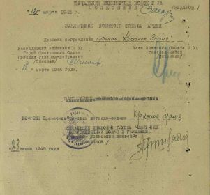 Наградной лист орден Красное Знамя 3 стр