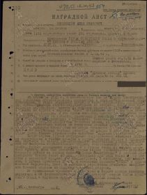 Наградной лист от 26.09.43 г.