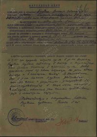 Наградной лист