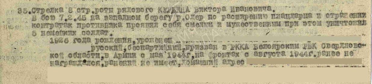 Срока в наградном листе