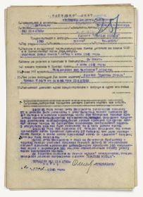 Наградной лист от 20 мая 1945 года