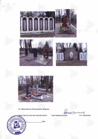 УЧЁТНАЯ КАРТОЧКА воинского захоронения: РОССИЯ: Смоленская область, Вяземский муниципальный район, город Вязьма, Екатерининское кладбище, братское воинское захоронение.
