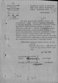 Брат воина Батыров Юсупбек разыскивал Кумушбека в 1961 году.