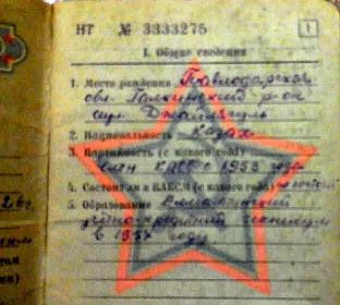 Свидетельство о рождении