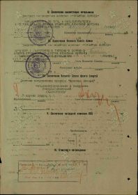 Наградной лист к ордену Красной Звезды стр. 2