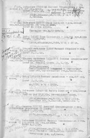 Приказ об исключении из списков.