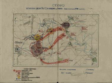 Схема наступательных действий 96 гв. сд  по овладению г. Иловайск. 3-4 сентября 1943 г.  В 5 ч утра 4 сентября г. Иловайск был освобожден
