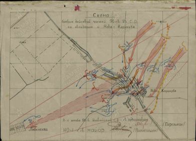 Схема боевых действий частей  96 гв. сд  по овладению с. Ново-Каракуба.
